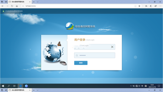  嘉陵无线通信对讲调度网管系统