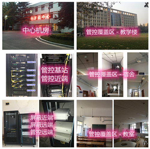  嘉陵某军事院校管控案例（数字信令级）