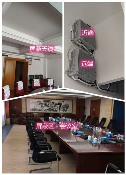  嘉陵某机关单位会议室屏蔽案例（数字信令级）