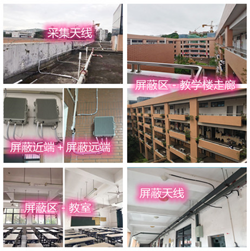  嘉陵某中学考场屏蔽案例（数字信令级）